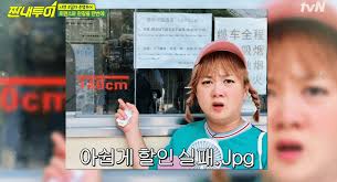 쟤 1년 버는게 어지간한 펨창들 평생소득 레벨일건데 뭔 박나래 키를 걱정해주고 난리야 ㅋㅋ. ë°•ë‚˜ëž˜ í‚¤ ì²´ê°ì§¤ ì—°ì˜ˆì´ìŠˆ ìˆ˜ë‹¤ë°© ë„¤ëª¨íŒ