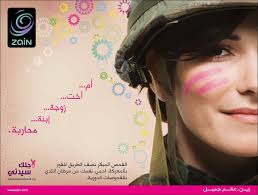 Zain Kuwait