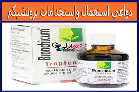 يحتوي دواء بنتامكس pentamix syrup على مجموعة من الأعشاب الطبيعية الفعالة لعلاج حالات الكحة الجافة، والكحة المصحوبة بوجود بلغم، والتهاب الشعب الهوائية، كما يعد العقار من المكملات الغذائية الهامة، وهو دواء آمن على الأطفال. Ø¨Ø±ÙˆÙ†Ø´ÙŠÙƒÙ… Ø´Ø±Ø§Ø¨ Bronchicum Syrup Ø¹Ù„Ø§Ø¬ Ø§Ù„ÙƒØ­Ø© Ø·Ø§Ø±Ø¯ Ù„Ù„Ø¨Ù„ØºÙ… ÙˆÙ…Ù‡Ø¯Ø¦ Ù„Ù„Ø¬Ù‡Ø§Ø² Ø§Ù„ØªÙ†ÙØ³ÙŠ Ø§Ù„Ø¬Ø±Ø¹Ø© Ø§Ù„ÙÙˆØ§Ø¦Ø¯ ÙˆØ§Ù„Ø£Ø¶Ø±Ø§Ø± ÙˆØ§Ù„Ø³Ø¹Ø± ÙÙŠ 2020