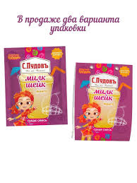Молочный коктейль манго Сказочный патруль С.Пудовъ, 30 г — Купить по  выгодной цене в интернет-магазине С.Пудовъ