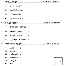 The rpsc 1st grade selection process has a written examination stage comprising two papers primarily, both having different subjects and topics the rpsc 1st grade exam pattern for acf & forest ranger involves a written test, personality test, viva. Worksheets For Grade 1 Tamil Best Worksheet
