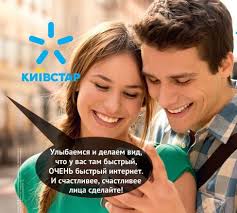 Для этого необходимо в верхнем левом углу нажать кнопку «все регионы» и выбрать ваш. Novyj Logotip Kievstar Teorii Zagovora Gagadget Com