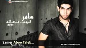 اسر سامر مجاني mp3