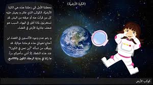 مدرسة عصافير قصص اطفال on the app store poster projects to try movie posters