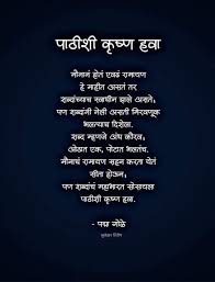 प ठ श क ष ण हव Life Quotes To Live By Love Quotes In Hindi Marathi Quotes