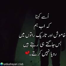 1080 Best Urdu Quotes Images In 2019 Manager Quotes Quotations Urdu Shayari Club Urdu Quotes Images Image Quotes Urdu Quotes