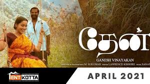 In the heights (2021) peter rabbit 2: Thaen Tamil Movie Released On Ott Platform Tentkotta Review Cast