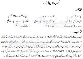 Plain Cake Jpg 656 467 Cake Recipes Plain Cake Cake Recipe In Urdu