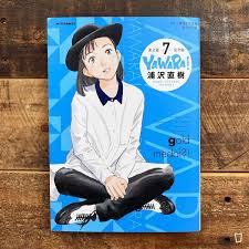 浦澤直樹《YAWARA! 柔之道》完全版　第 6 期（香港中文版）