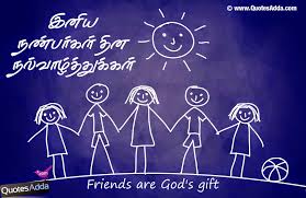 Tamil Language Kavithai Close Friend Birthday Wishes In Tamil For Friend Nice Friendship Day Tamil Kavithai Quotesadda Com Telugu Quotes Tamil Happy Birthday Brother Quotes Happy Birthday Brother Happy Friendship Day Messages
