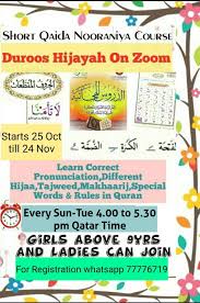 Learn the difference between hamzatul qat' and hamzatul wasl in arabic * please sabscribe to how to identify hamzathul wasl and hamzathul qat ? Islamic Quotes Aasalamu Alaikkum Learn During One Month Facebook