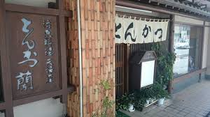 片浜駅周辺の居酒屋ランキングtop10 じゃらんnet
