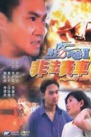 Highway Man (1995) directed by Benny Lau Shui-Hung • Reviews, film + cast •  Letterboxd