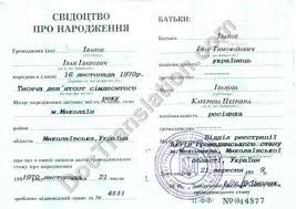 How do i get a foreign. Translation Of Ukrainian Birth Certificate Issued Before 2002