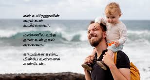 8 Best Appa Father Sentiment Songs In Tamil Movies