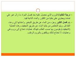 Ppt البروم Powerpoint Presentation Free Download Id 4954393