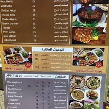مطعم مرحبا منيو مرحبا الهندي