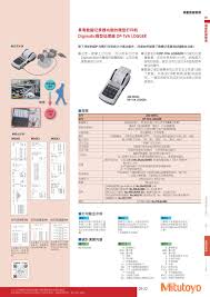 具有数据记录器功能的微型打印机Digimatic微型处理器DP-1VA ...