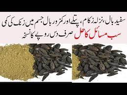 Best Home Remedy For Grey Hair And Control Hair Fall Nazla Zukam And Deficiency Of Zinc In Body Youtube In 2021 Hair Control Fall Hair Home Remedies