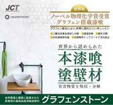 Oct 03, 2016 · 外部漆喰塗り、塗替えに最適！古い漆喰壁の塗替えやコンクリート、モルタルなどへ漆喰を塗る場合の下地材です。水引き性能が高く、ムラ引きしないので上塗り漆喰塗りつけ時の作業性が上がります。 ä¸–ç•Œã‹ã‚‰èªã‚ã‚‰ã‚ŒãŸæœ¬æ¼†å–°å¡—ã‚Šå£æ ã‚°ãƒ©ãƒ•ã‚§ãƒ³ã‚¹ãƒˆãƒ¼ãƒ³ æ„Ÿå‹•ã®å®¶ã¥ãã‚Šã‚'ã™ã‚‹ æœ‰ æž— å·¥å‹™åº— ã‚¹ã‚¿ãƒƒãƒ•ãƒ–ãƒ­ã‚°