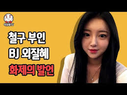 성인 동영상 야동 꿀잼 모두의 놀이터. ì™¸ì§ˆí˜œ Liveshow Today For Dummies