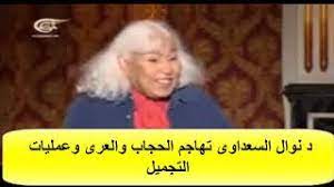 تعتبر المتصفحات من أهم التطبيقات التي يجب أن تتواجد في كل هاتف ذكي وذلك حتى يقوم المستخدم بتصفح مواقع الإنترنت المختلفة كما يشاء حيث ان هناك العديد من المتصفحات. Ù†ÙˆØ§Ù„ Ø§Ù„Ø³Ø¹Ø¯Ø§ÙˆÙ‰ ØªÙ‡Ø§Ø¬Ù… Ø§Ù„Ø­Ø¬Ø§Ø¨ Ùˆ Ø§Ù„Ø¹Ø±Ù‰ ÙˆØ¹Ù…Ù„ÙŠØ§Øª Ø§Ù„ØªØ¬Ù…ÙŠÙ„ Youtube