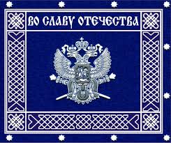 Моментальная доставка электронной версии выписки File Flag Reestrovogo Kazachestva Rossii Png Wikipedia