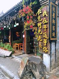 沉稳大气的王家大院温婉柔蔓的平遥古城极 ...