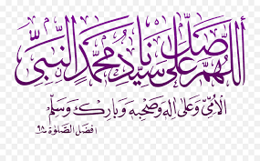 Small Darood Png Calligraphy Transparent Background Image Transparent Darood Sharif Png Free Transparent Png Images Pngaaa Com Durood sharif for rid of sins of eighty 80 years. transparent darood sharif png