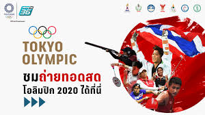 โอลิมปิก 2020 โปรแกรมการแข่งขัน ตารางถ่ายทอดสด 22 ก.ค. à¹€à¸Š à¸à¹‚à¸›à¸£à¹à¸à¸£à¸¡à¹€à¸Š à¸¢à¸£ à¸™ à¸à¸ à¸¬à¸²à¹„à¸—à¸¢ à¸¥ à¸¢à¹‚à¸­à¸¥ à¸¡à¸› à¸ 2020 à¸§ à¸™à¸— 30 à¸ à¸„ 64 Pptvhd36