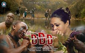 Please don't use fast mode/mini browsers for avoid download issues! Ddd Movie Full Download Watch Ddd Movie Online Movies In Telugu