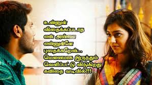 Check spelling or type a new query. Tamil Love Whatsapp Status Here S How You Can Download It