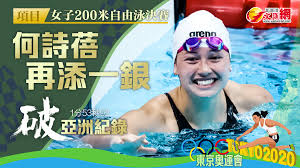 何詩蓓女子 200 米自由泳準決賽中，游出 1:55.16，以小組第 2 名完成賽事，並總成績排第 2 晉級，並在明天早上出戰決賽。 4cvmsd Acdhqjm