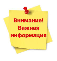 Внимание важная информация — Комплексная Спортивная Школа Олимпийского Резерва