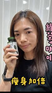 黑咖啡+ 綠茶粉是我現在最穩定的每日習慣之一可以養成一個不容易嘴饞、不容易餐後疲倦的小習慣。  綠茶裡的兒茶素，是天然的多酚成分，很多人會拿來搭配日常飲食，用來支持抗氧化、幫助自己維持清爽感。 我喝了兩年，真的不太想亂吃甜食。  留言「綠茶」我私訊你這杯的組合