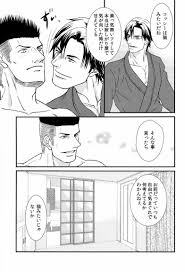 永吉俊 Giant Killing I Do It For You Gino x Murakoshi 27 - Read Bara Manga  Online