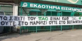 30.03.2022 · παναθηναϊκός | νέα, ειδήσεις, μεταγραφές για τον παο | παναθηναϊκός ποδόσφαιρο, παναθηναϊκός μπάσκετ, ερασιτέχνης | live streaming αγώνες. Pana8hnaikos Pano Opadwn Sth Lewforo To Spiti Toy Pao Einai Edw Oyte Sto Maroysi Oyte Sto Botaniko Iefimerida Gr