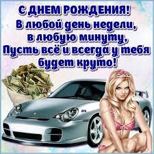 анимационные открытки с днем рождения мужчине скачать бесплатно без Originalnye Pozdravitelnye Otkrytki S Dnem Rozhdeniya Muzhchine Sereznye I Smeshnye S Yumorom S Pozhelaniyami V Stihah V Proze I Bez Teksta Mozhno Besplatno Skacha V 2020 G S Dnem Rozhdeniya