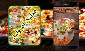 Check spelling or type a new query. Ù…Ø·Ø¨Ø® Ø£Ù… ÙˆÙ„ÙŠØ¯ Ø¨ÙŠØªØ²Ø§ Ø±Ù…Ø¶Ø§Ù† For Android Apk Download