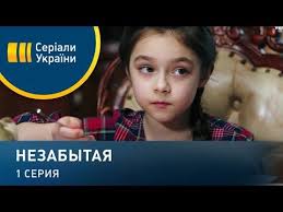 ничто не случается дважды смотреть онлайн 15 серия ютуб Nezabytaya Seriya 1 Youtube In 2020 Gelb