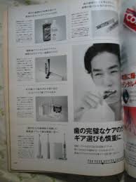 Manage your video collection and share your thoughts. 93 ãƒ¢ãƒ‡ãƒ«æ™‚ä»£ã® ç«¹é‡Žå†…è±Š B Jauce Shopping Service Yahoo Japan Auctions Ebay Japan