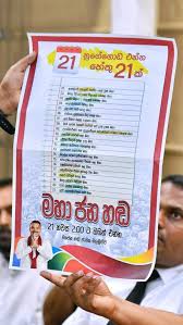 Opposition Unveils Poster Highlighting 21 Reasons to Join Nugegoda Rally on 21st - Sri Lanka News Update