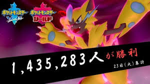 Pokemon Sword And Shield Shiny Zeraora Raid Event How To Get Zeraora Isle Of Armor Gamewith