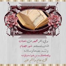 تصميمي الجمعه شعبان رمضان اسلاميه اسلاميات drawings