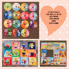 こどもちゃれんじ ぷち ぽけっと ほっぷ 英語切替 DVD English｜PayPayフリマ