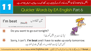 I Am Beat Meaning In Urdu Hindi Definition Pronounce Pronunciation Of English Word Meaning English Words Words