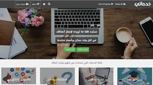 سكربت خمسات للخدمات المصغرة تصميم وبرمجة قالب خمسات بتصميم خاص لكل موقع أفضل قالب سكربت خمسات electronic products iin fashon