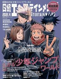 pin by elena park on w a l l p r i n t s in 2021 anime printables jujutsu anime wall art