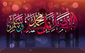 Ala Muhammad Stock Illustrations 89 Ala Muhammad Stock Illustrations Vectors Clipart Dreamstime Demikianlah informasi tentang tulisan arab allahumma sholli ala sayyidina muhammad. ala muhammad stock illustrations 89