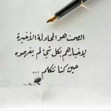 عنتيل جديدمش صعب انك تطلع ترند لكن الصعب انك تطلع ترند في ايه اكيد مش في قلة الادب فديو +18. 75 Ø¢Ø¯Ø§Ø¨ Ù‚Ù„Ø© Ø§Ù„Ø£Ø¯Ø¨ Ideas Arabic Quotes Words Quotes